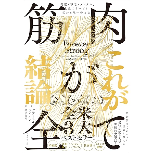 Amazon.co.jp: ずる賢い人のための億万長者入門 成功者の9割は性格が